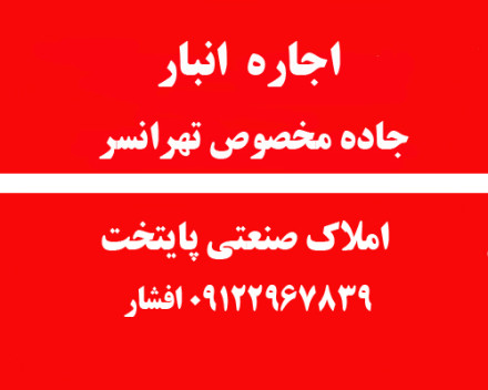 2000 متر 700 متر سالن شهرک استقلال مخصوص